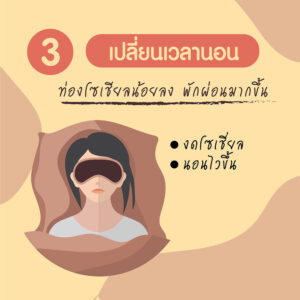 5 วิธีลดน้ำหนัก ฉบับคนมีเวลาน้อย