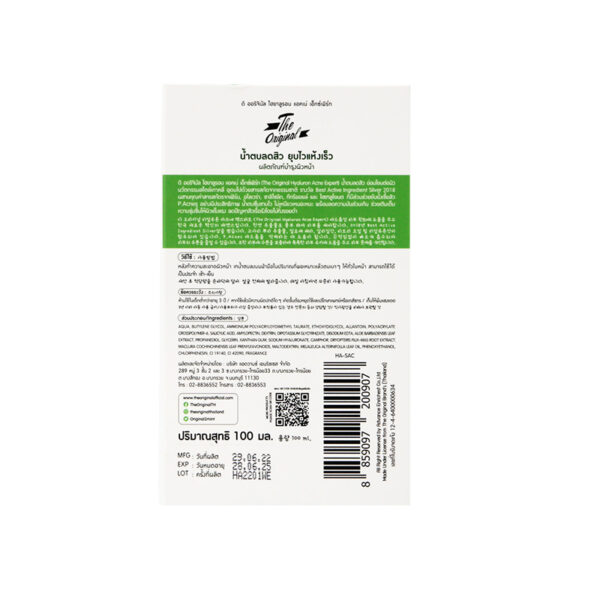 The Original Hyaluron Acne Expert น้ำตบใบเฟิร์น น้ำตบลดสิว 100ml - Image 3